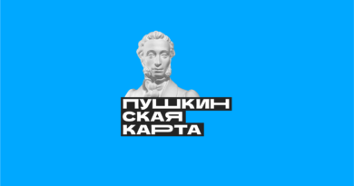 Саратовская область — среди лучших в России по реализации программы «Пушкинская карта»